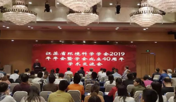 M88体育荣获江苏省环境保护科技奖